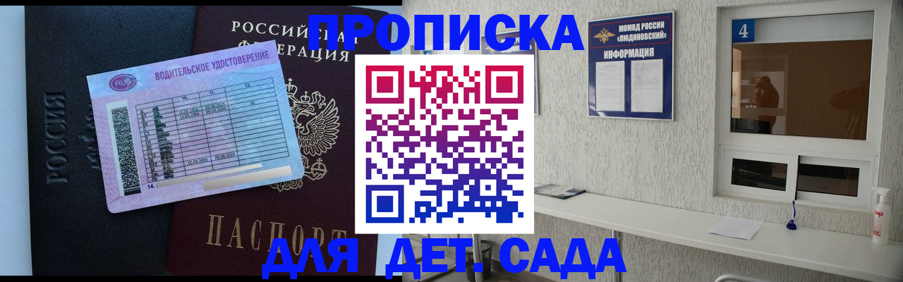 прописка ребенка в Нефтеюганске
