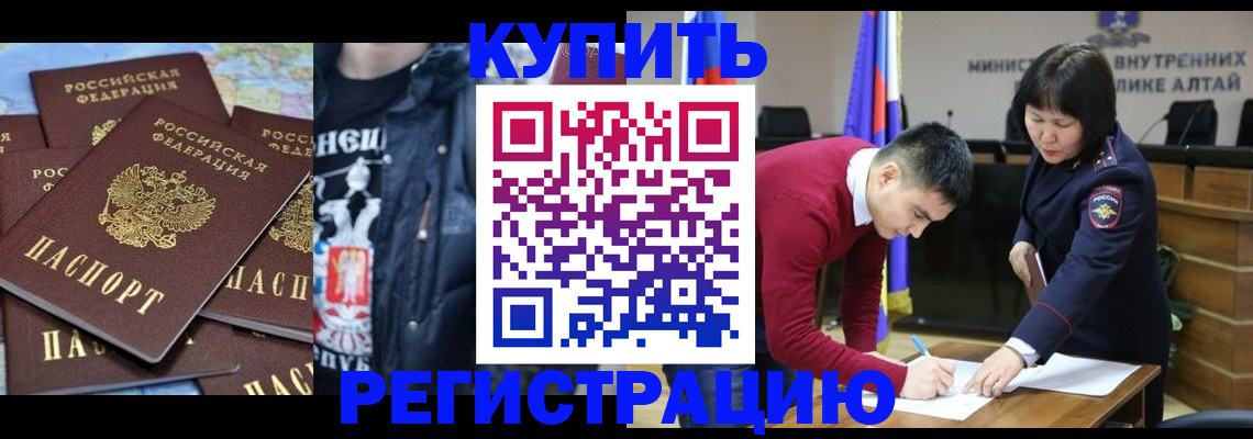 прописка штамп в Нефтеюганске