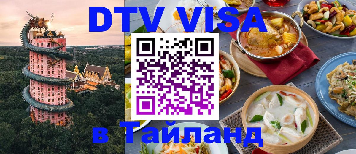 Сколько стоит DTV виза — актуальные цены, оформление даже без документов - 